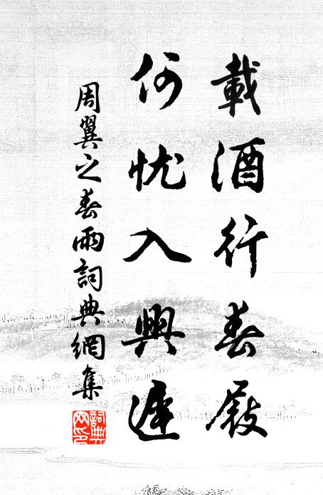 勝事日相對,主人常獨閒 詩詞名句