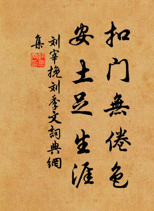 雨逐新歲來,停雲忽淒淒 詩詞名句