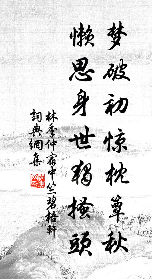 金雞嘲哳鳴 詩詞名句