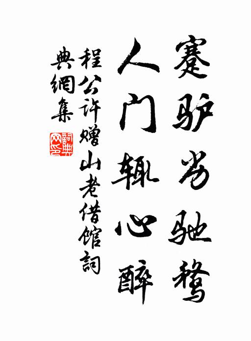 兩岸束江深眈眈,瓜步在北京口南 詩詞名句