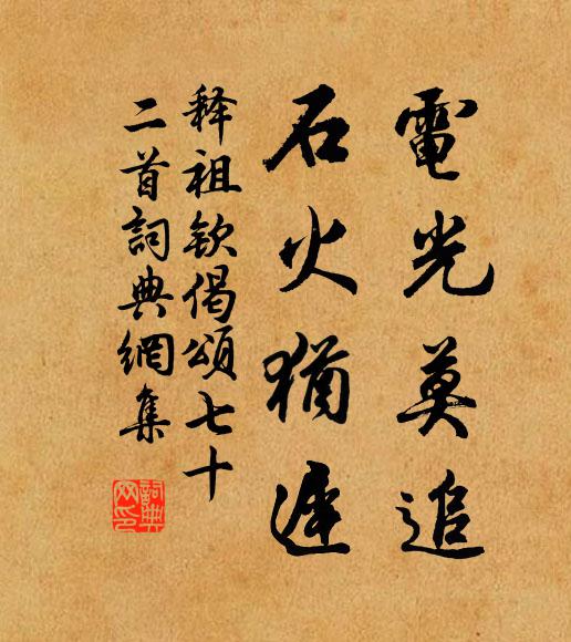 龍鍾數能來，猶勝兩相忘 詩詞名句