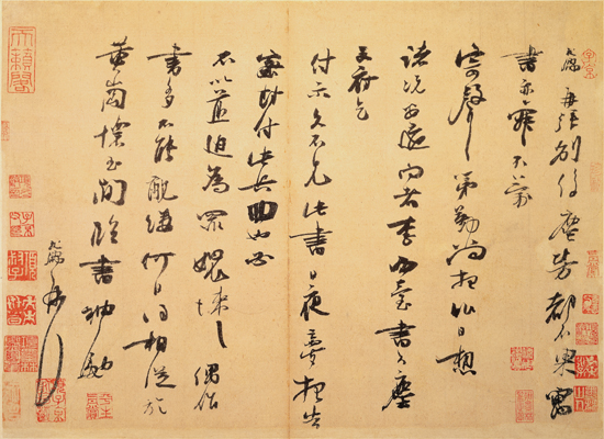 朱敦儒行書《塵勞帖》