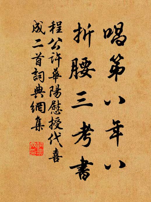 依前是、畫樓鍾動 詩詞名句