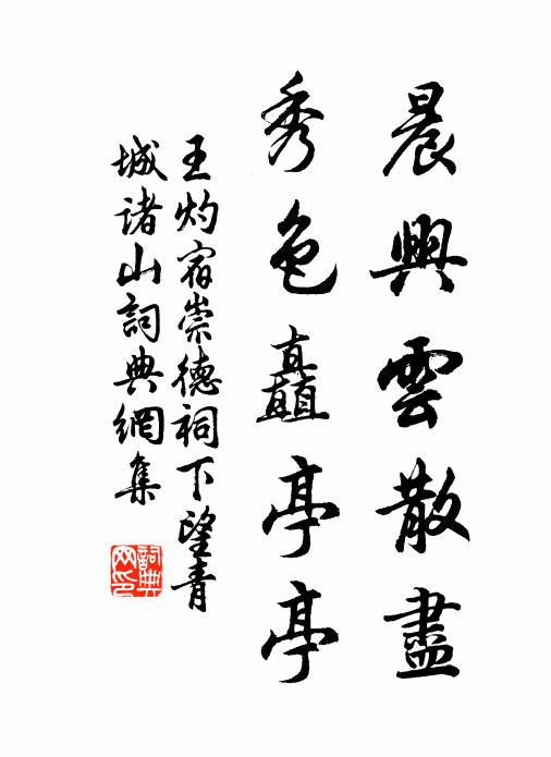 又只怕、驚人凡目 詩詞名句