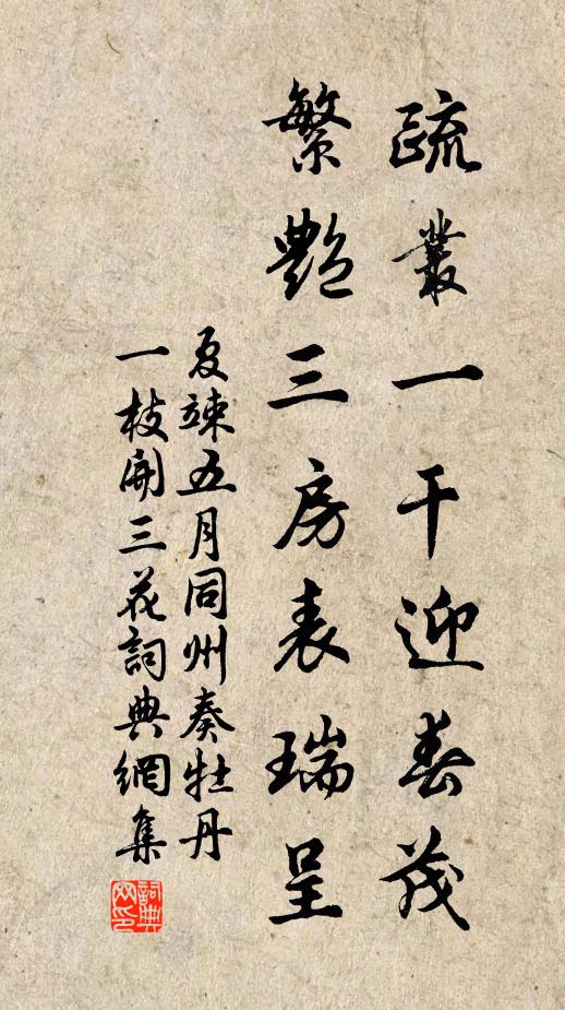 好是天心彰信須，故教華月吐青冥 詩詞名句