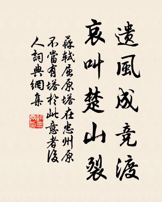 騎交遮戍合,戈簇擁沙明 詩詞名句