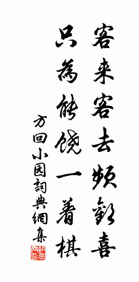 聖心對此應有感，隱跡如斯誰復知 詩詞名句