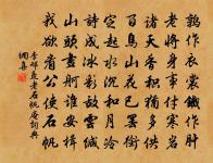 依韻答字之少卿原文_依韻答字之少卿的賞析_古詩文