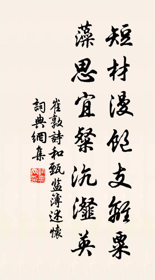 凋盡庭梧風摵，幽思也到羽人家 詩詞名句