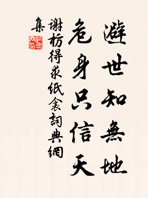 此日登臨多恨別,明年強健何由卜 詩詞名句