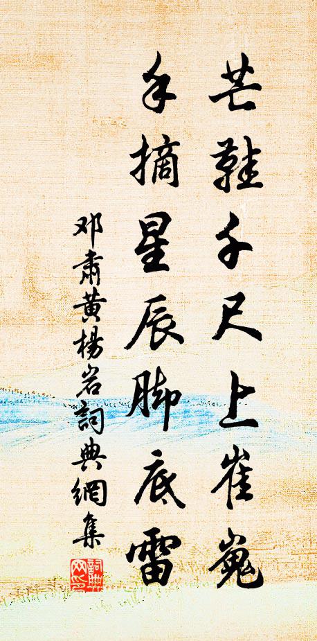 保壽打推出僧,釣鰲力巨 詩詞名句