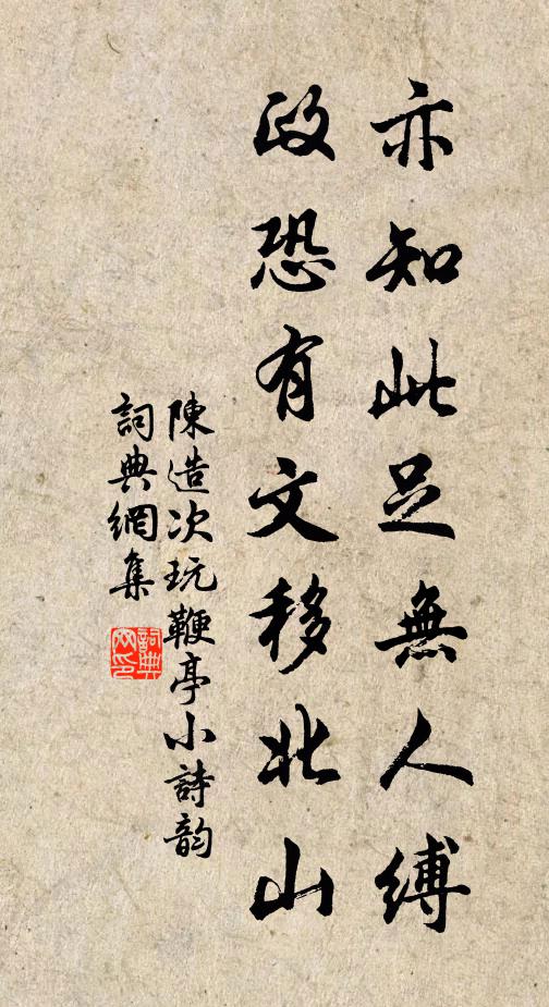 岩桂香，隨飄泊 詩詞名句