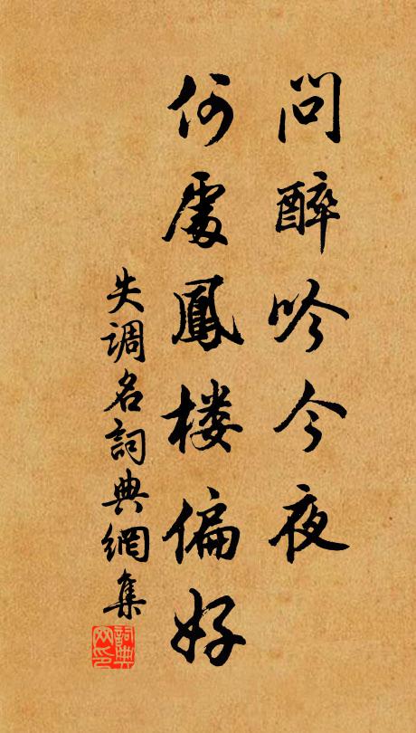 新搆茅堂此日成,秋霜忽向鬢邊生 詩詞名句