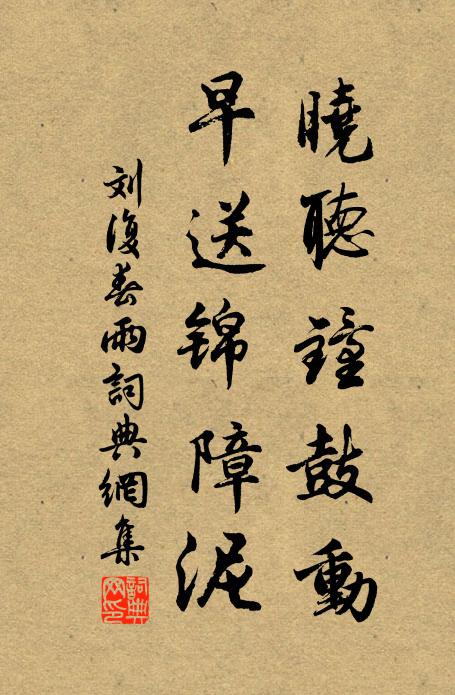 坐孤雪扉夕,泉落石橋時 詩詞名句