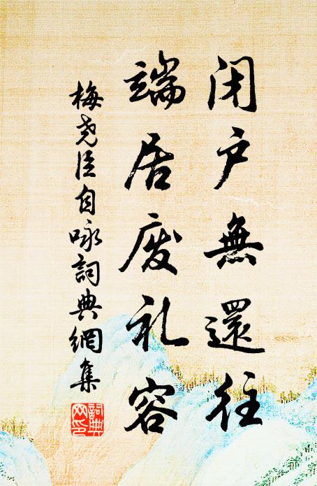 惟有素風身未墜，世間開口不言錢 詩詞名句