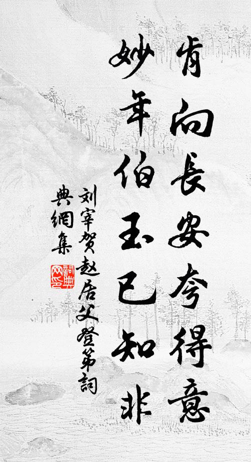 寥然長卿壁,題此比兼金 詩詞名句