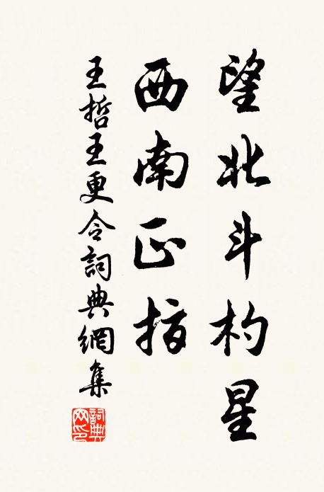 草芳似待玉驄驕 詩詞名句