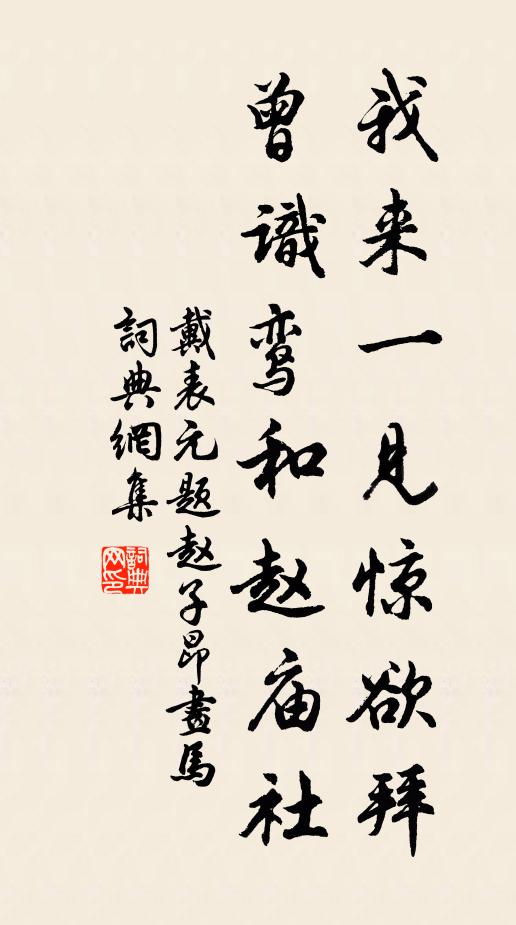 斷來妙喜針鋒上，塞破虛空不礙空 詩詞名句