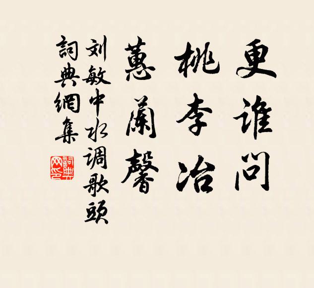 愁腸恰似沈香篆 詩詞名句