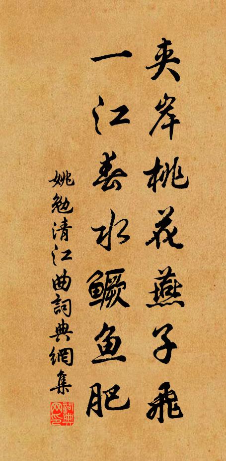 陰綠苔浮水，幽光蕙轉風 詩詞名句