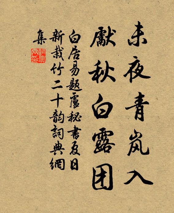 風光不曾改,人事故相違 詩詞名句