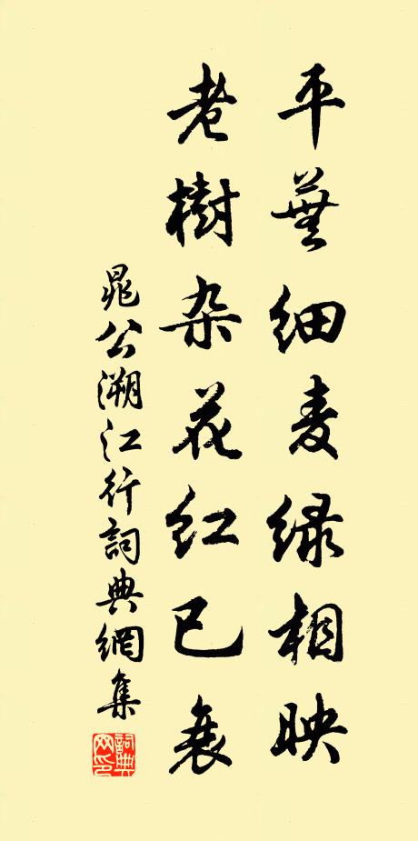 松篁亦足開青眼，桃李何妨插白頭 詩詞名句