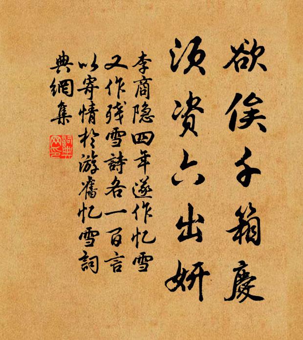 暗飛螢自照，水宿鳥相呼 詩詞名句