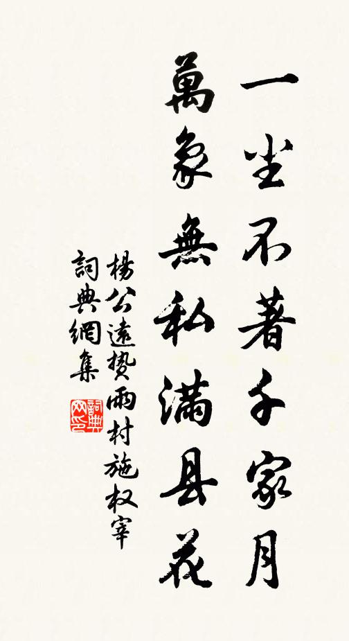 鹿群多此住，因構白雲楣 詩詞名句