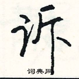 郢開頭的成語_第一字是郢的成語有哪些