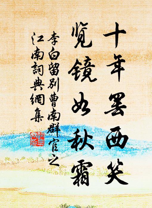 雙鞬辭洛宅,千騎向河橋 詩詞名句