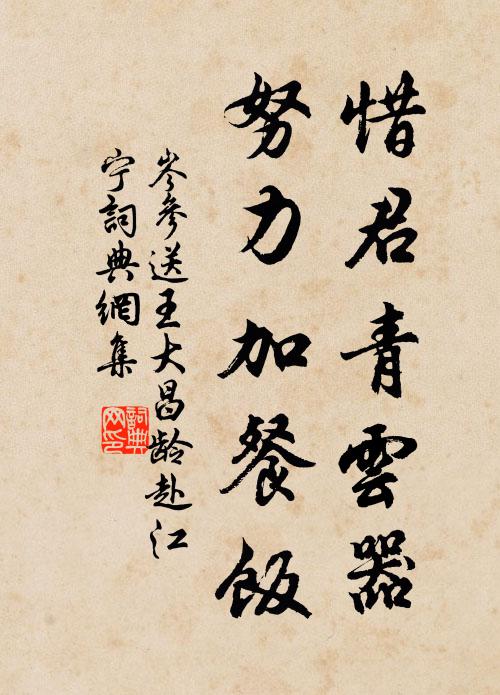 連年疾癘緣何事，只為天時太暖生 詩詞名句