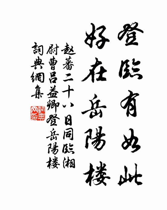 記得來時春未暮 詩詞名句