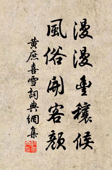 輕舟難載月，那與故人同 詩詞名句