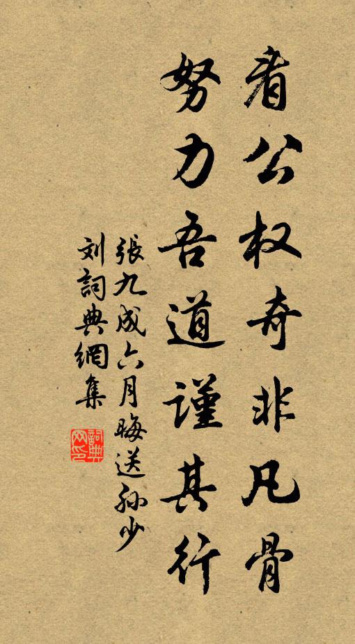 競攜書劍去紛紛，誰解登臨對日曛 詩詞名句