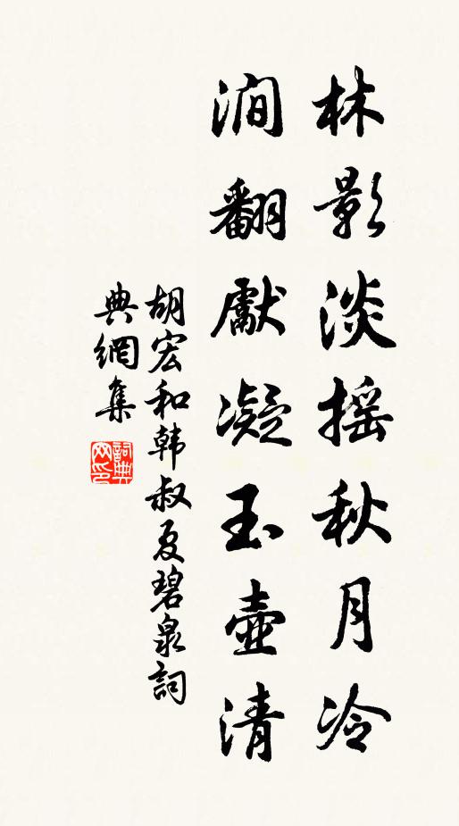 瓊津融不竭,塵慮滌還醒 詩詞名句