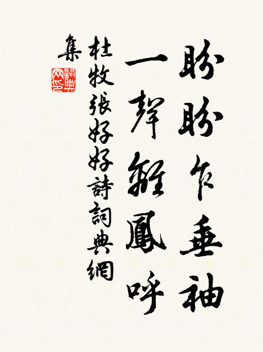 八駿似龍人似虎,何愁飛過大漫天 詩詞名句