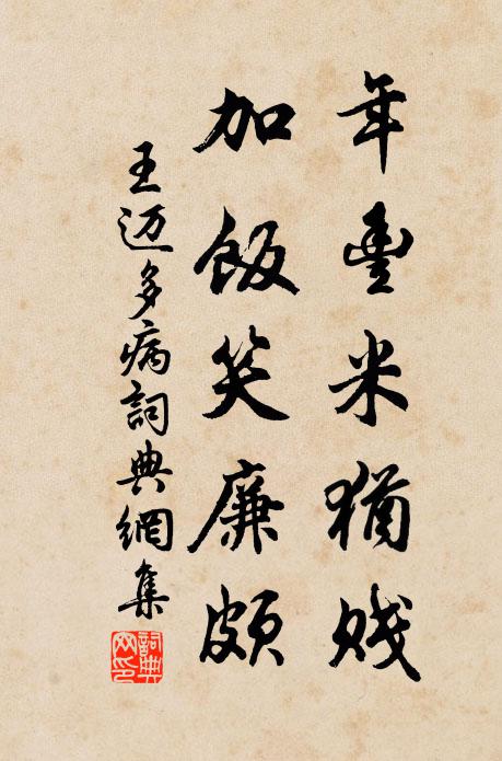 囊中略有七千首,不負百年風月身 詩詞名句