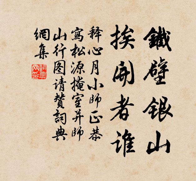 諼草懷堂北,燈花粲婦腮 詩詞名句