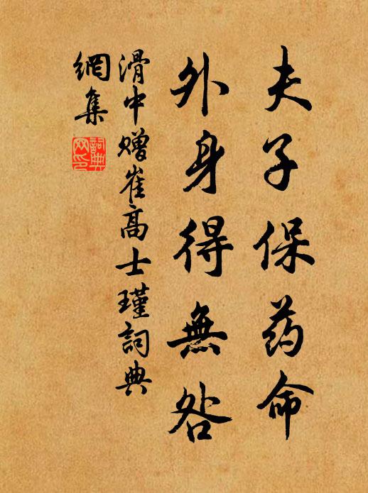 在天願為、比翼同飛 詩詞名句