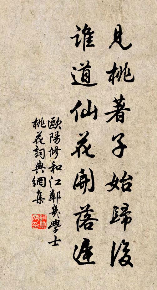 相逢楚澤中,語罷各西東 詩詞名句