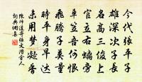 煙縷不愁淒斷,寶釵還與商量 詩詞名句