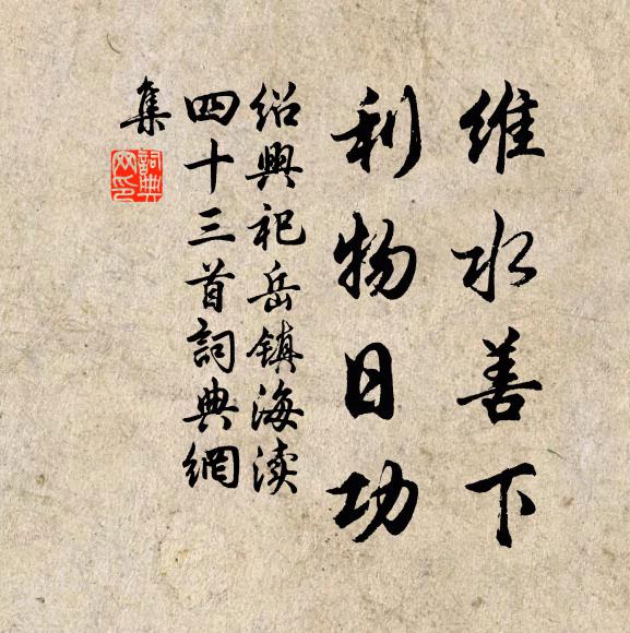 當道豺狼愎，升堂犬馬囂 詩詞名句