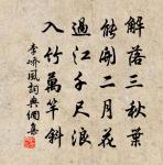 易樂者必多哀,輕施者必好奪。 詩詞名句