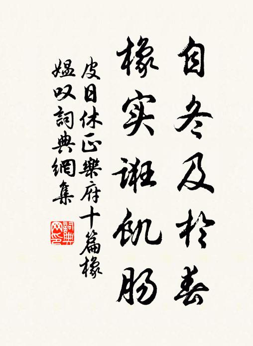 獨怪瀼西叟，巴江得久留 詩詞名句