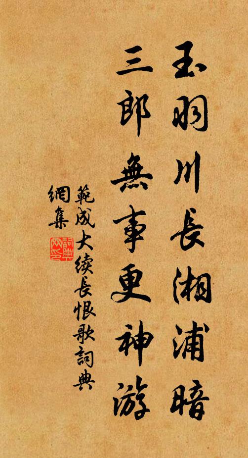 幾番惡夢頻驚散，一片閒愁頓掃清 詩詞名句