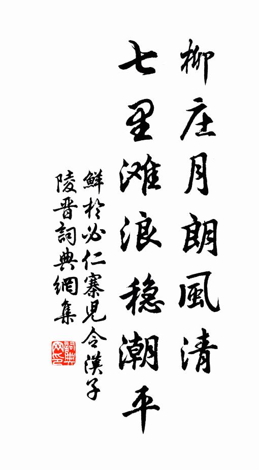 徜徉歷三邊,歸借坐上籌 詩詞名句