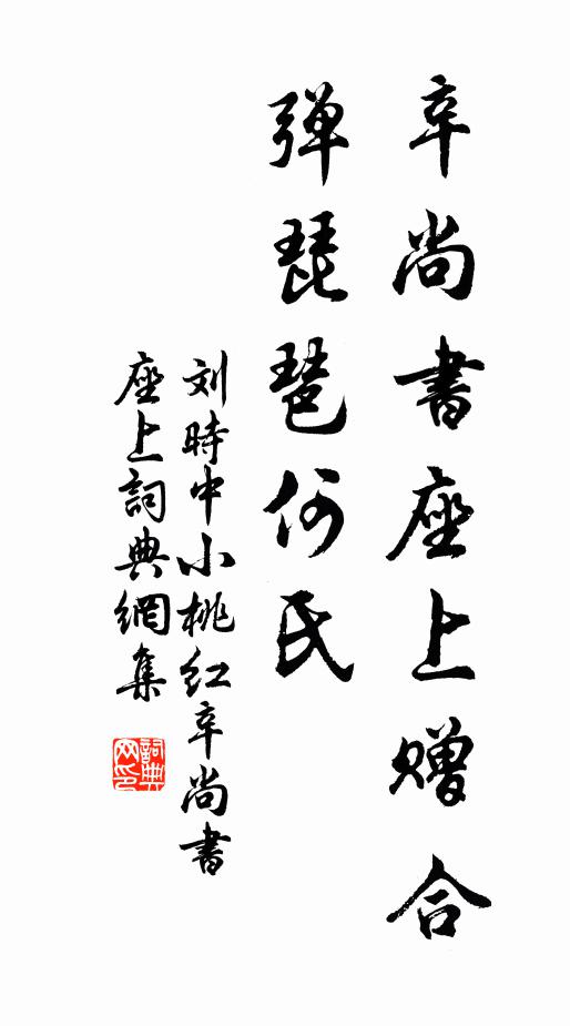 幾歲苦心扶國步,今年喜色到天顏 詩詞名句