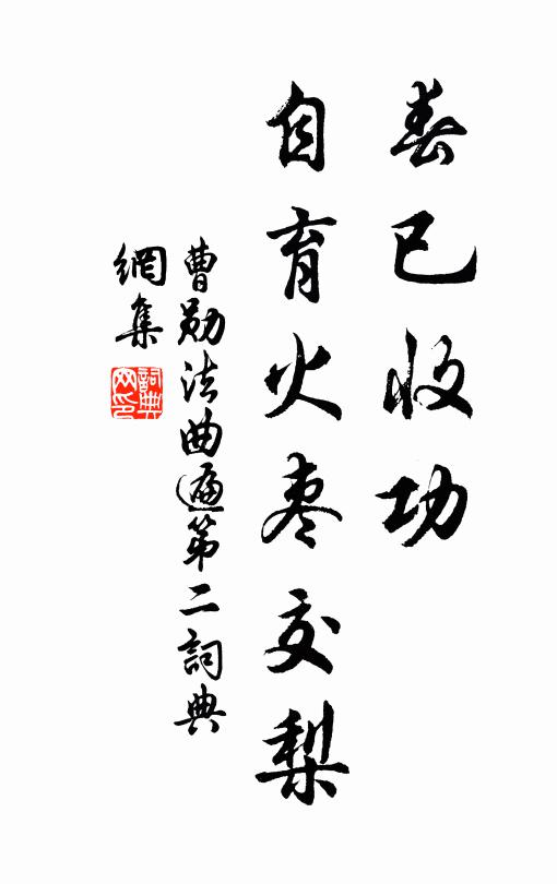 遂爾辭國都,終然住林壑 詩詞名句