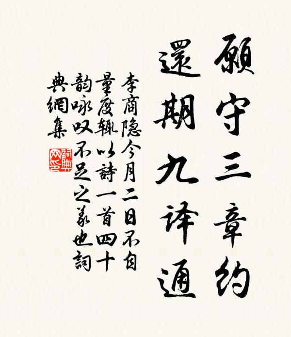 惠迪的名句_惠迪的詩詞名句_詩詞名句