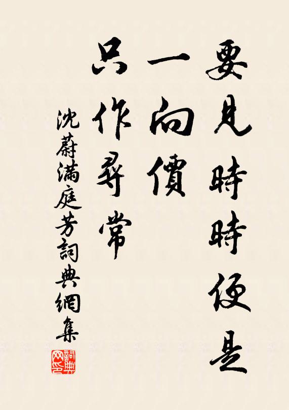 空自許清流 詩詞名句